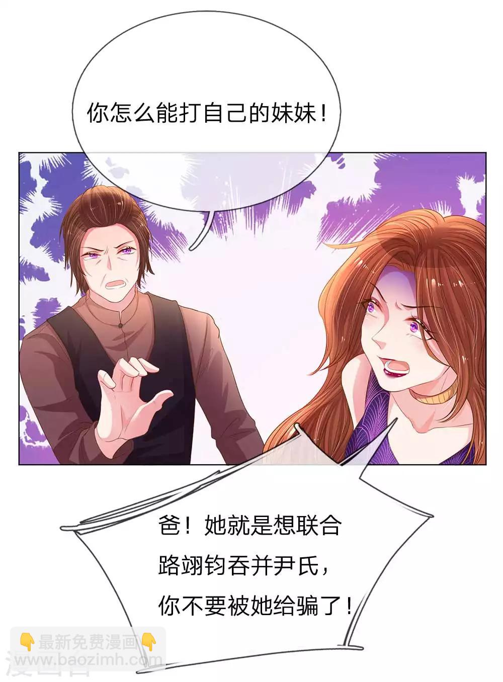 第150话 所谓的家人-第119话