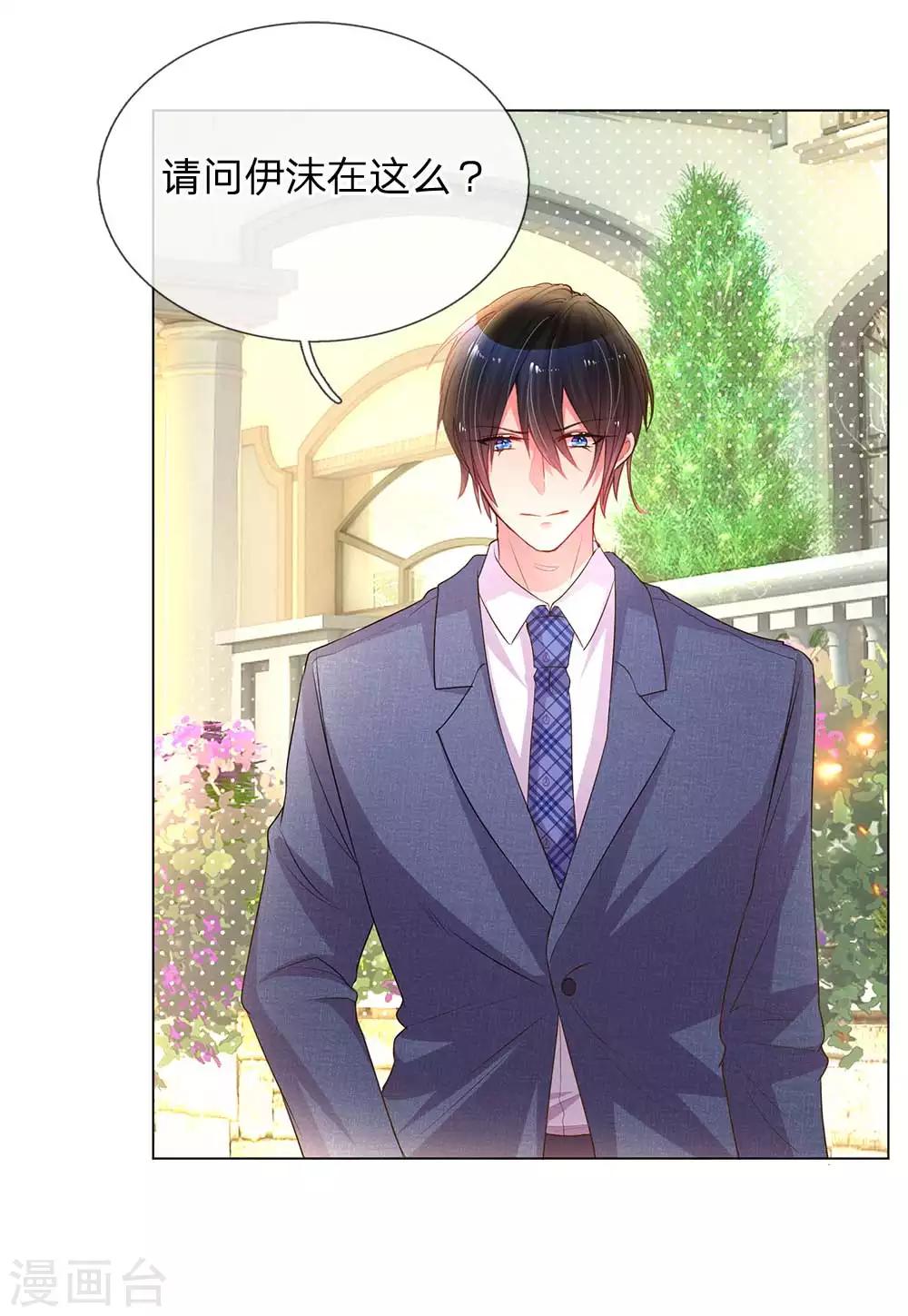 第150话 所谓的家人-第119话