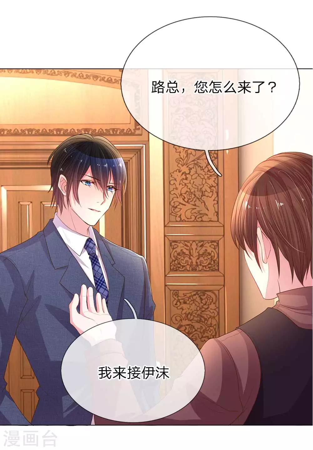 第150话 所谓的家人-第119话