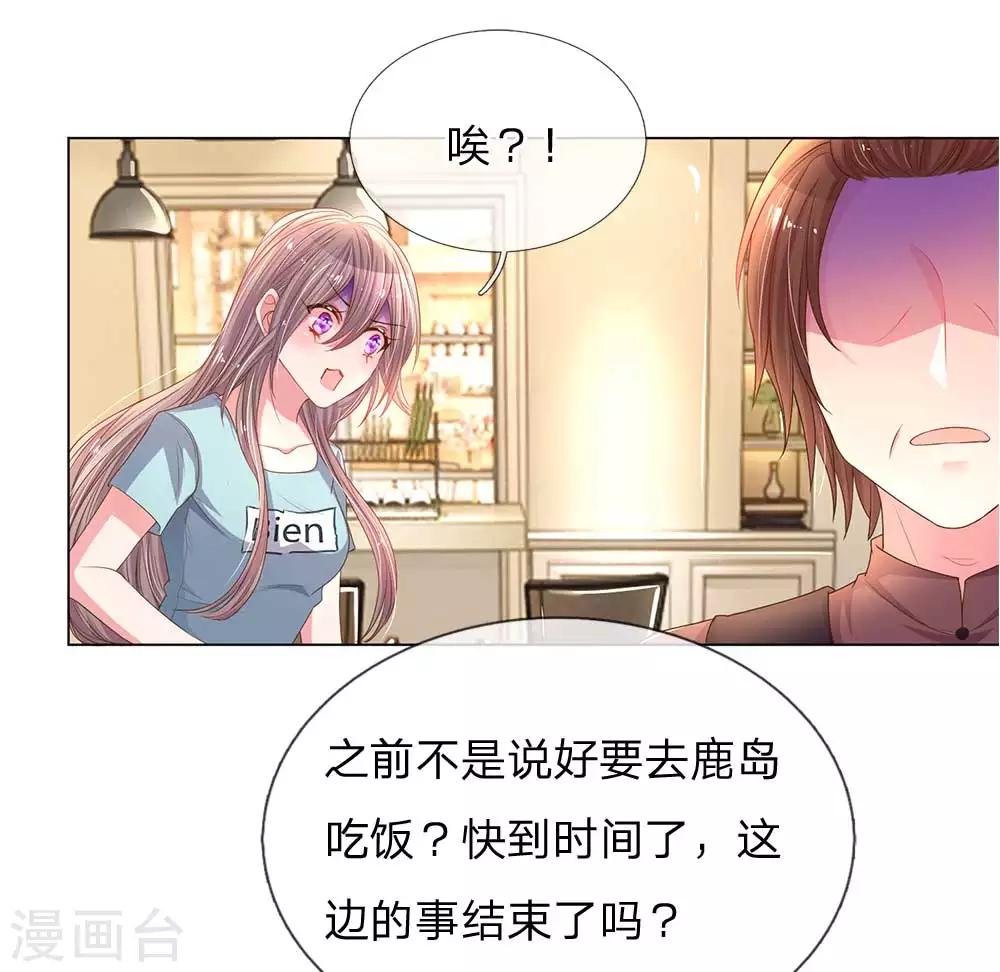 第150话 所谓的家人-第119话