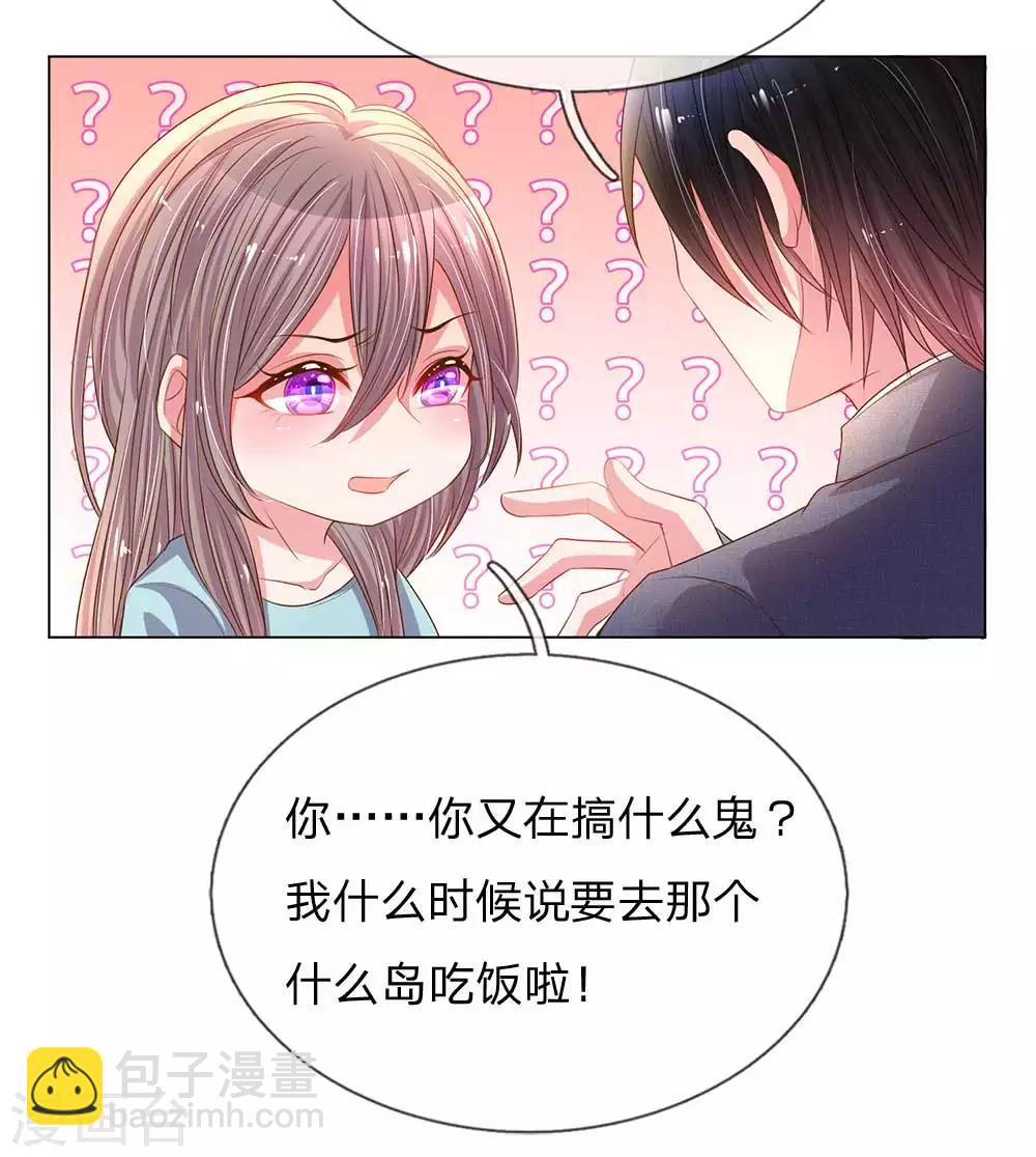 第150话 所谓的家人-第119话