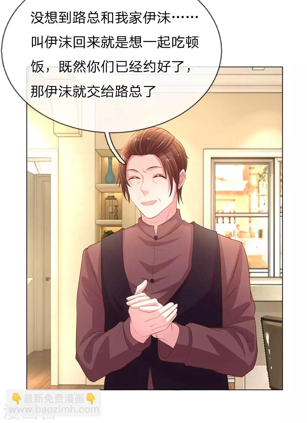 第150话 所谓的家人-第119话