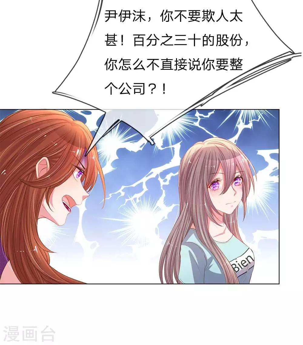 第150话 所谓的家人-第119话