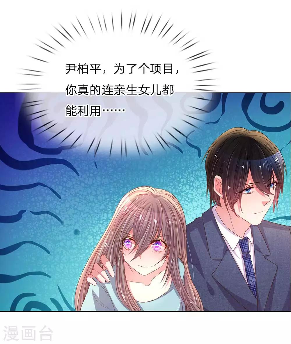 第150话 所谓的家人-第119话