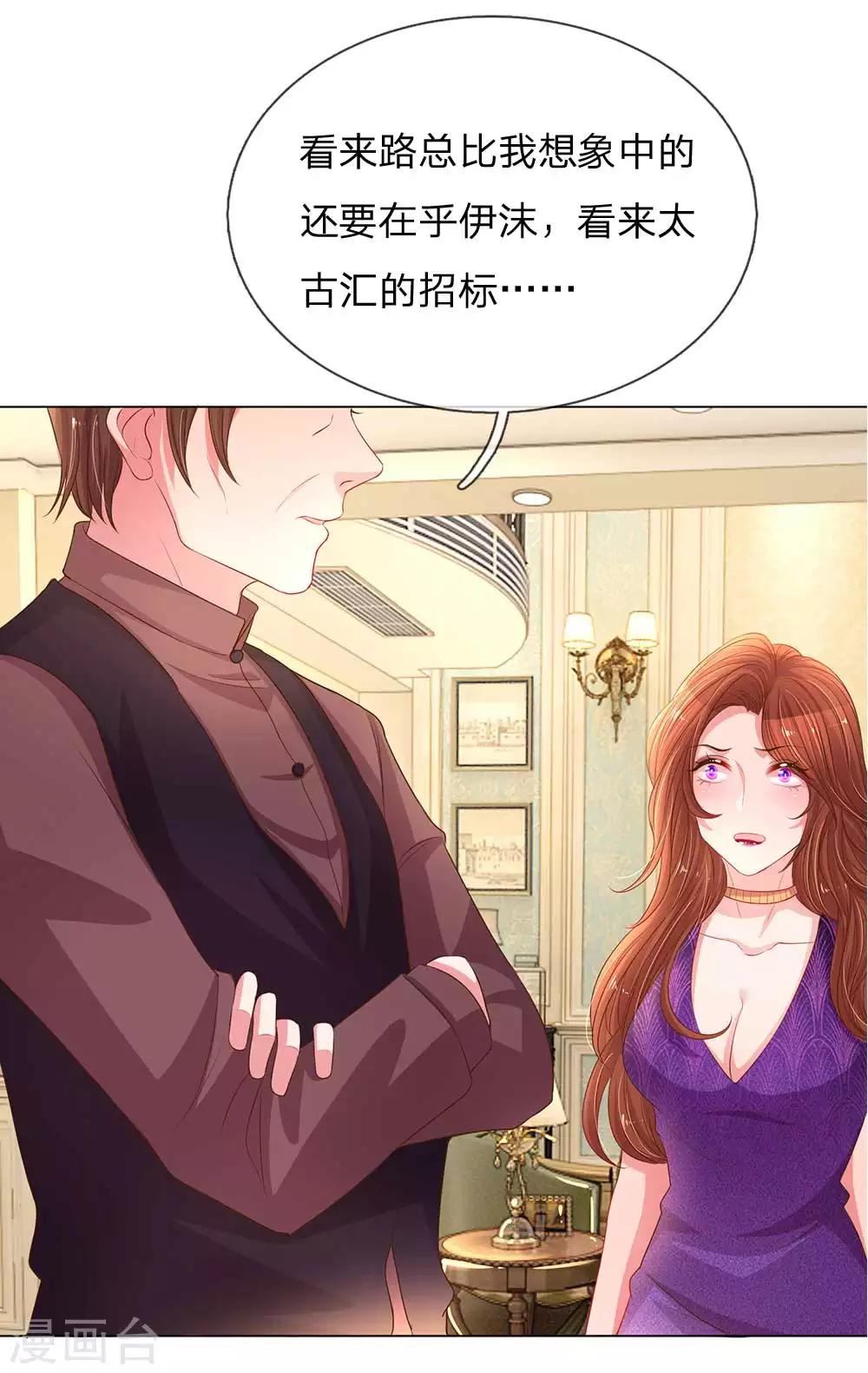 第150话 所谓的家人-第119话