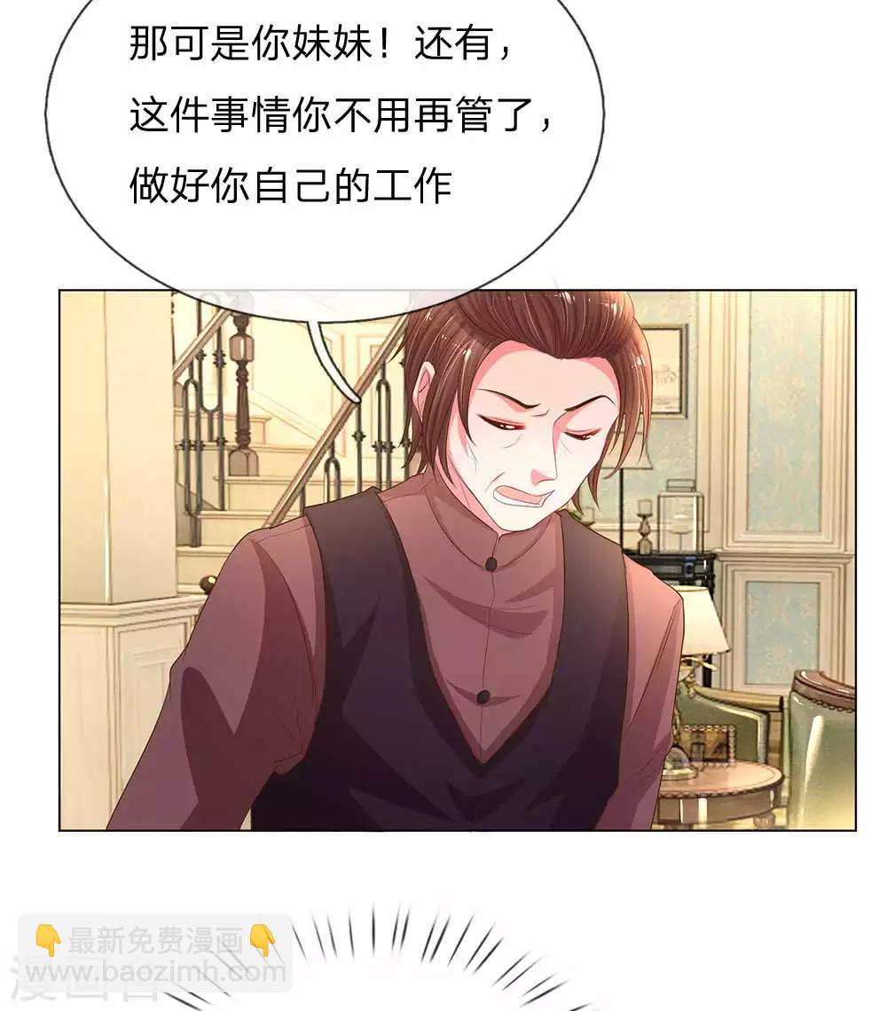 第150话 所谓的家人-第119话