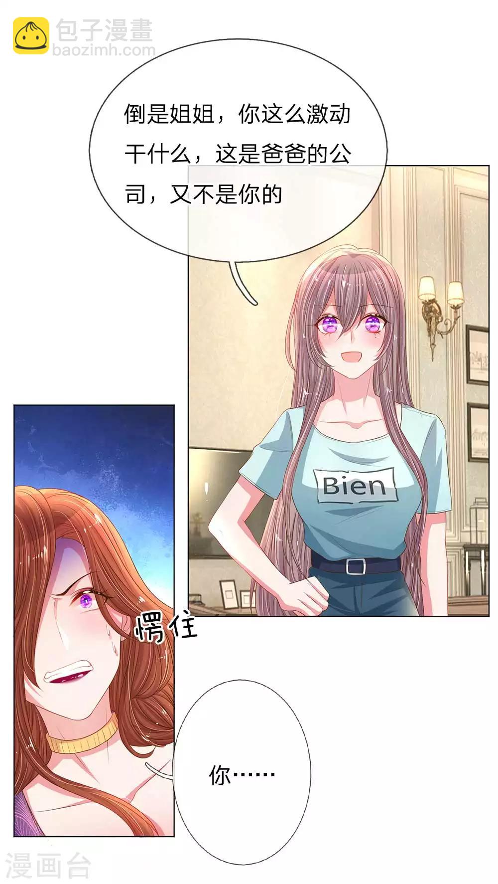 第150话 所谓的家人-第119话