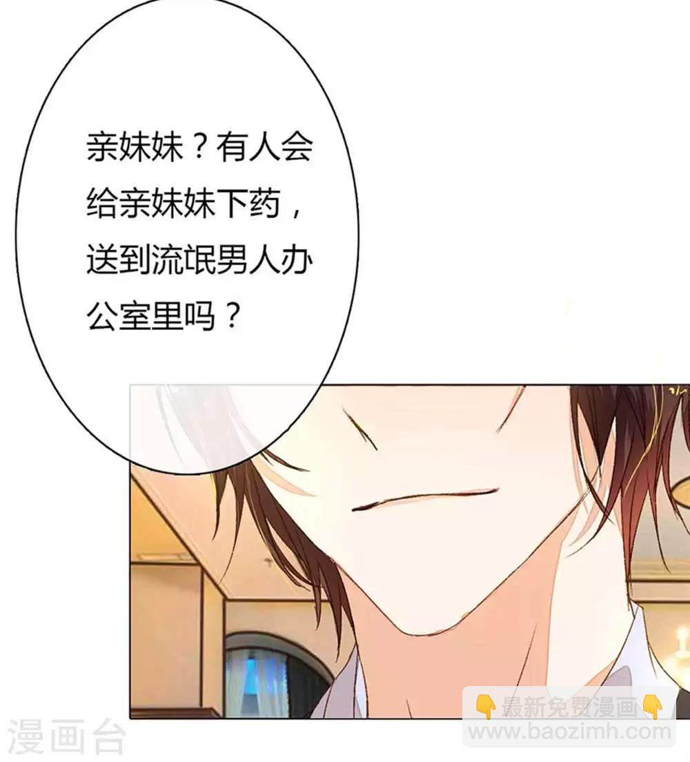 第12话 男神摆平一切-第13话