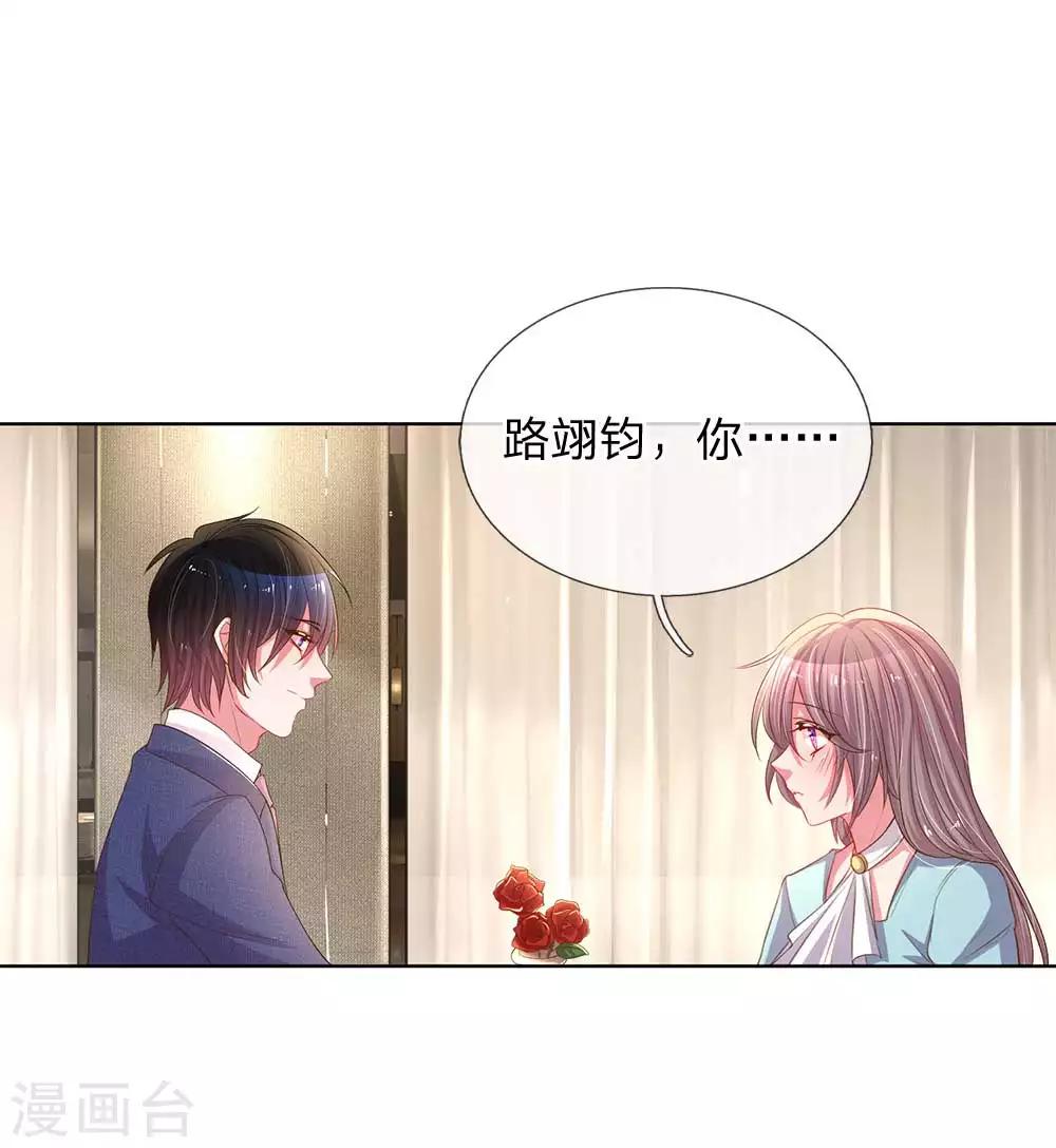 第152话 见家长-第121话