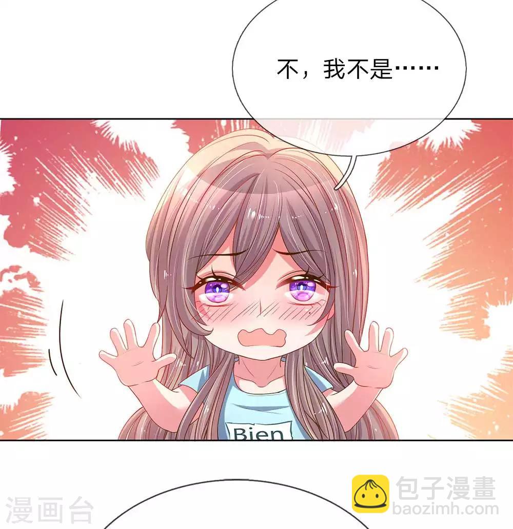 第152话 见家长-第121话