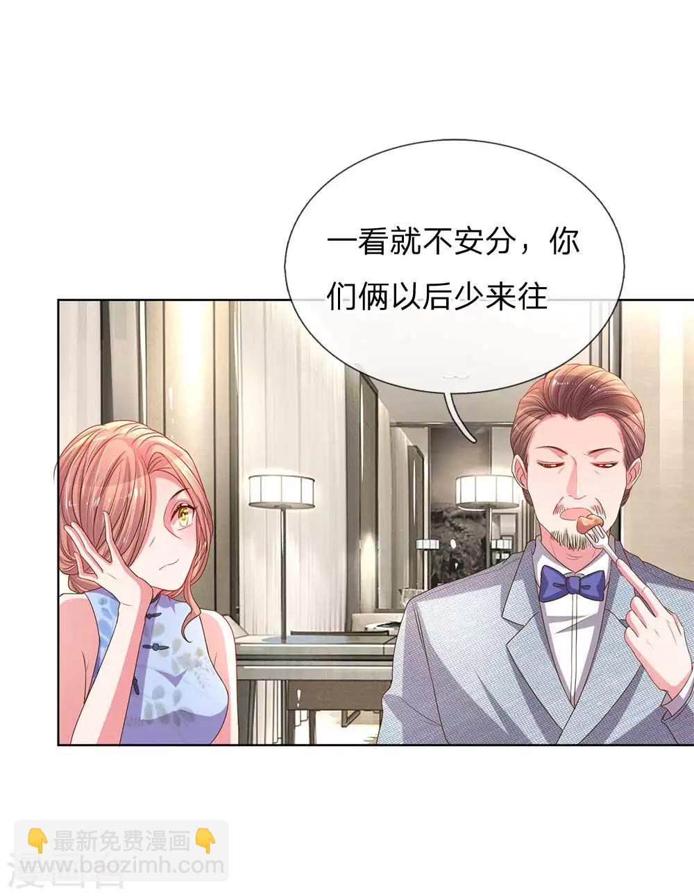 第152话 见家长-第121话