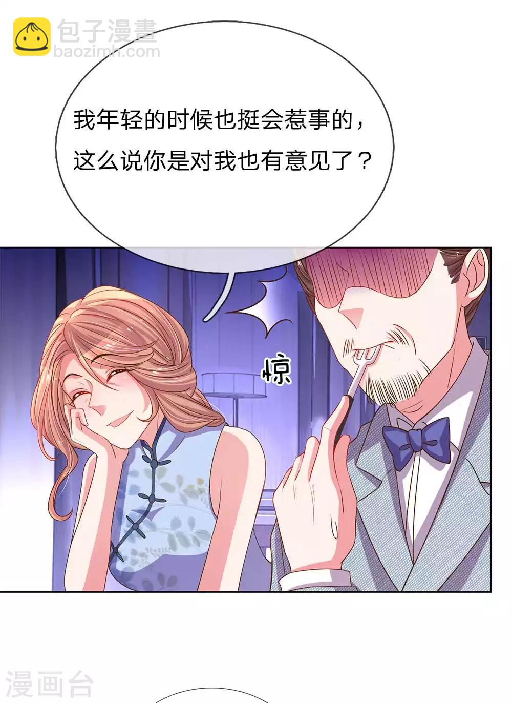 第152话 见家长-第121话