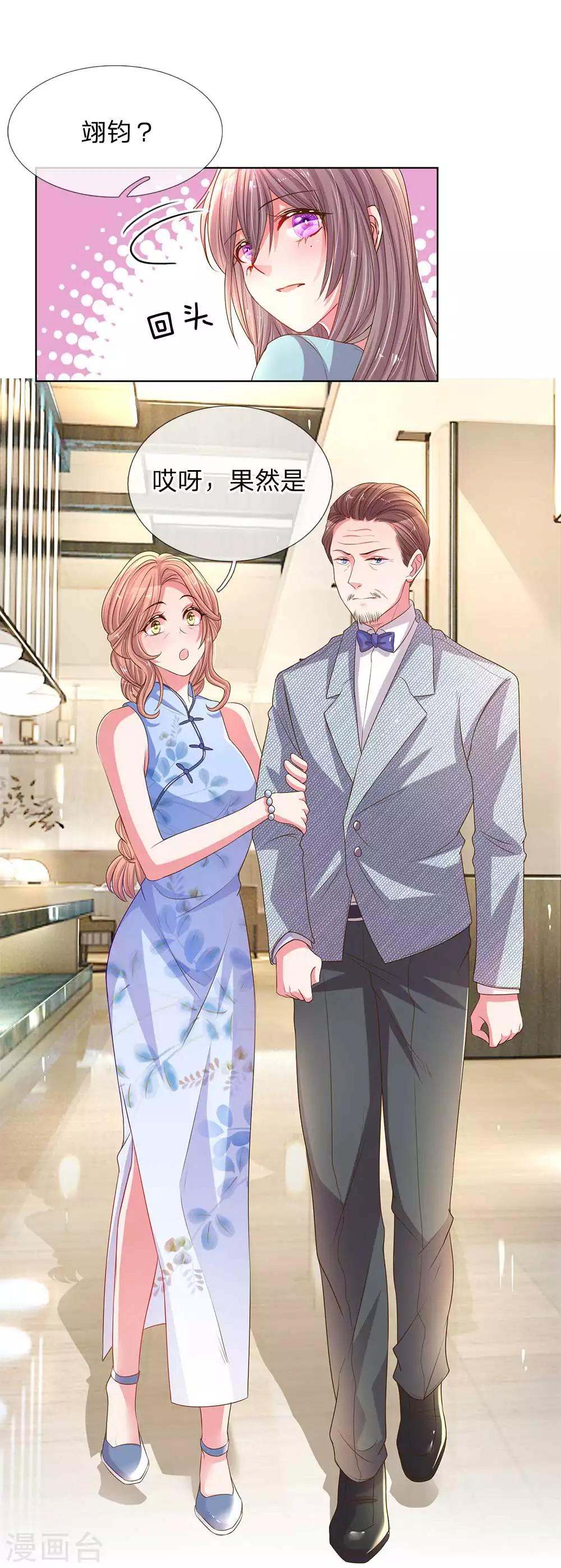 第152话 见家长-第121话