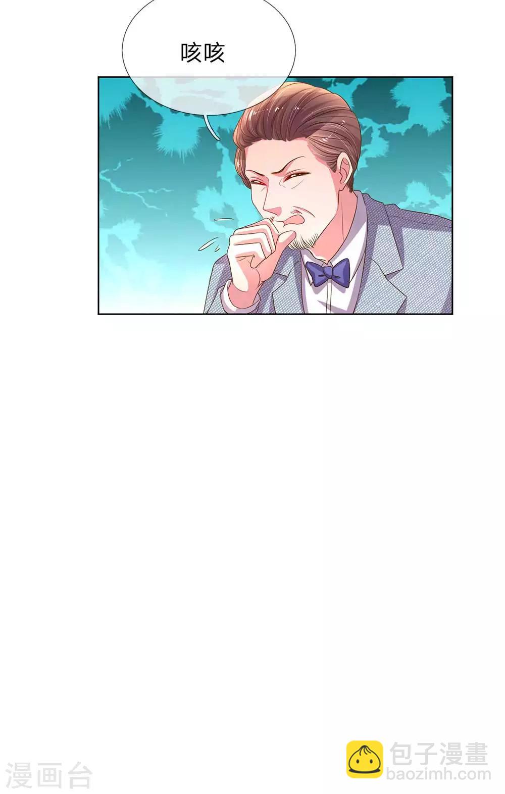 第152话 见家长-第121话