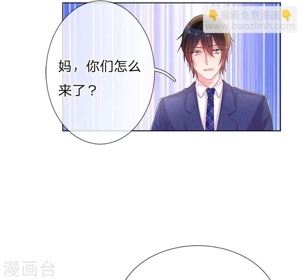 第152话 见家长-第121话