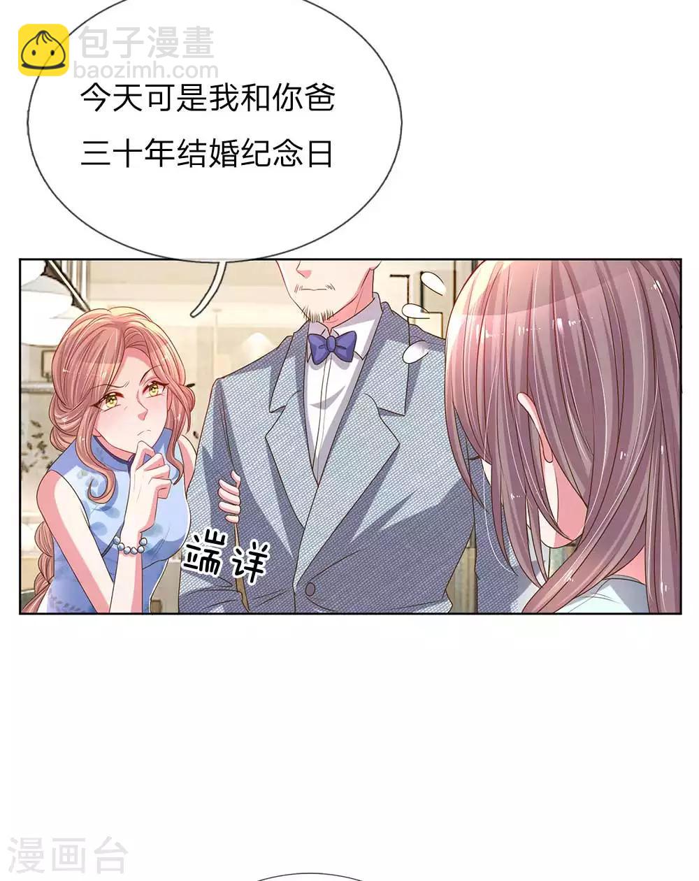 第152话 见家长-第121话