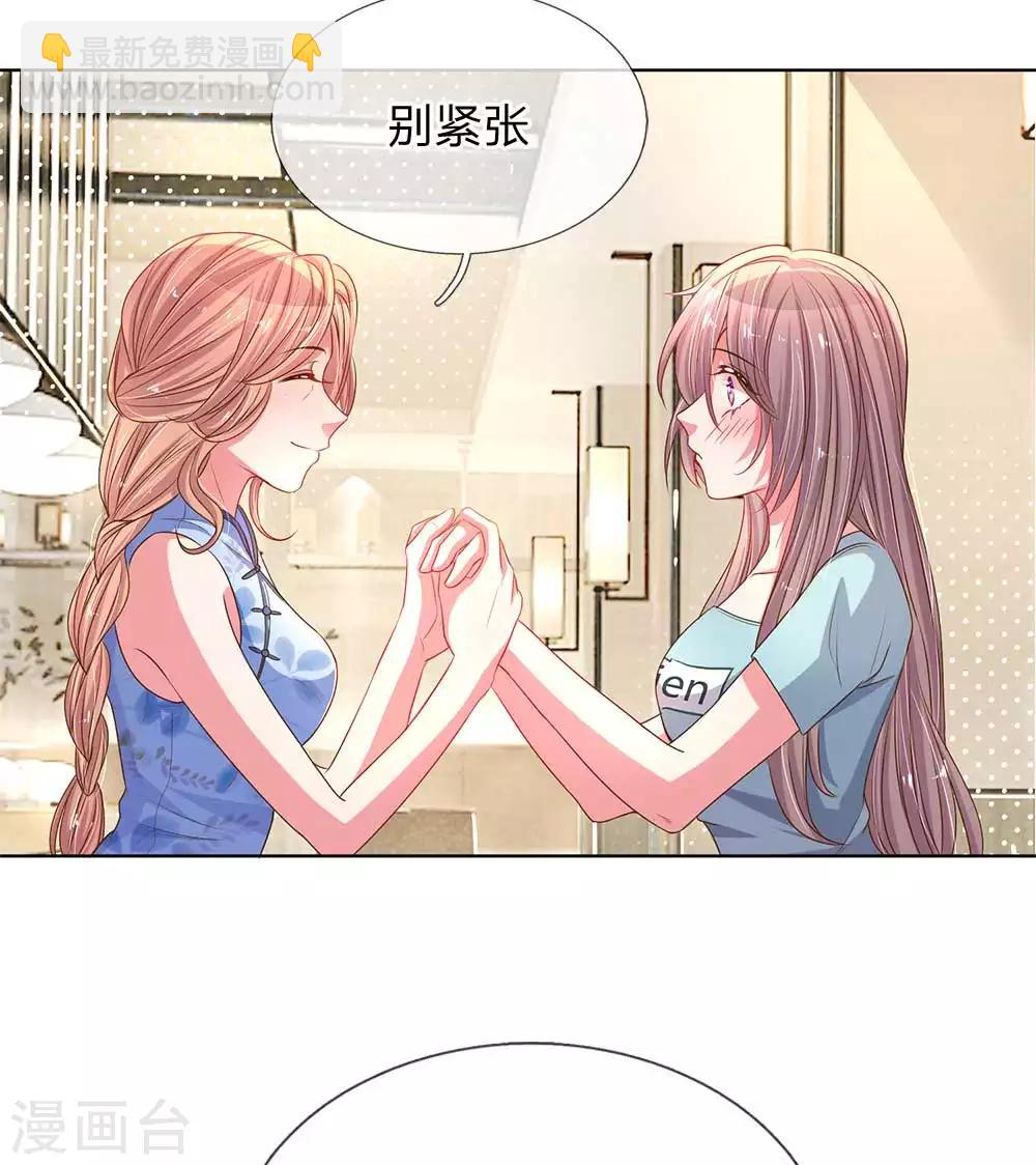 第152话 见家长-第121话