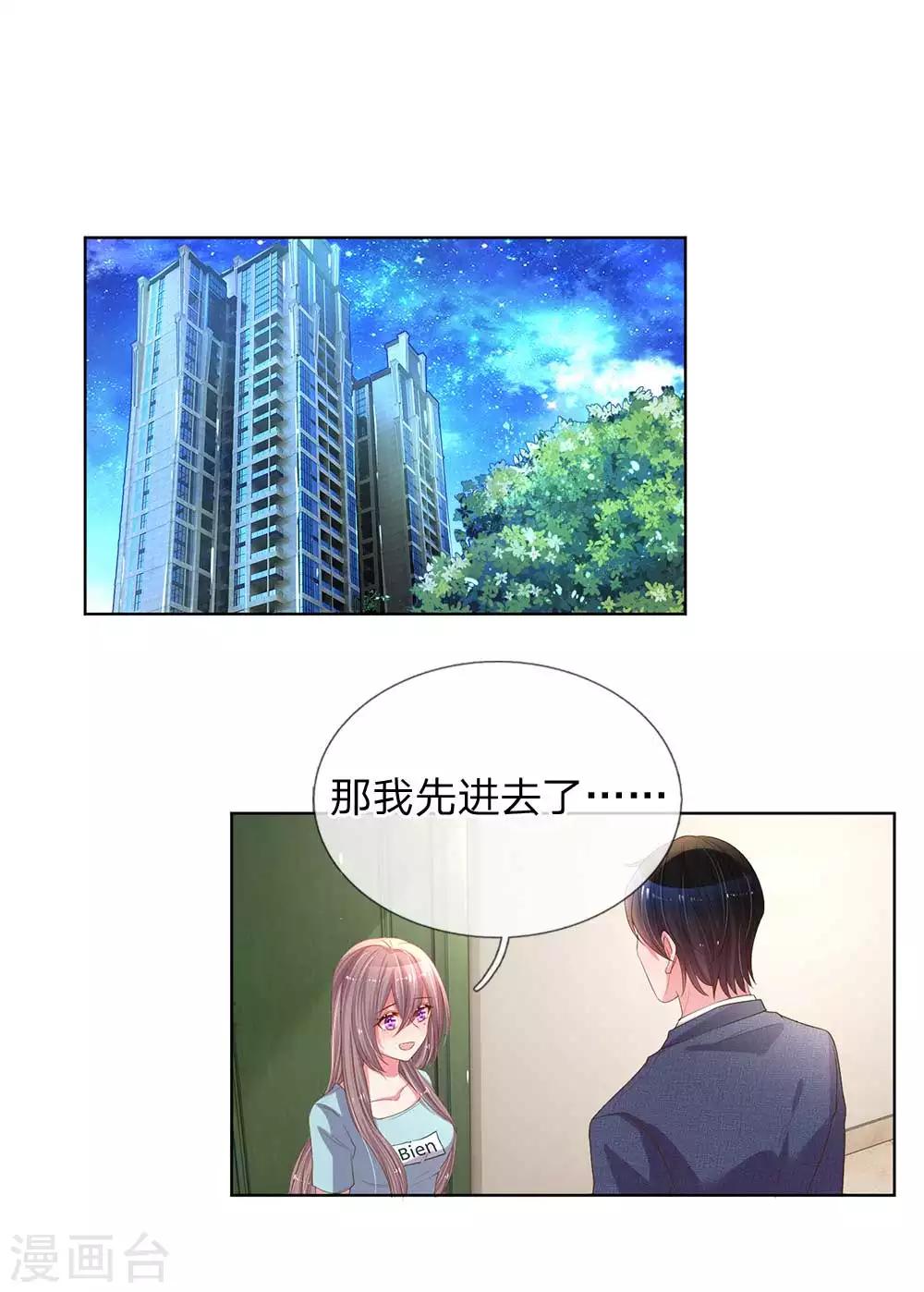 第154话 温水煮伊沫-第123话