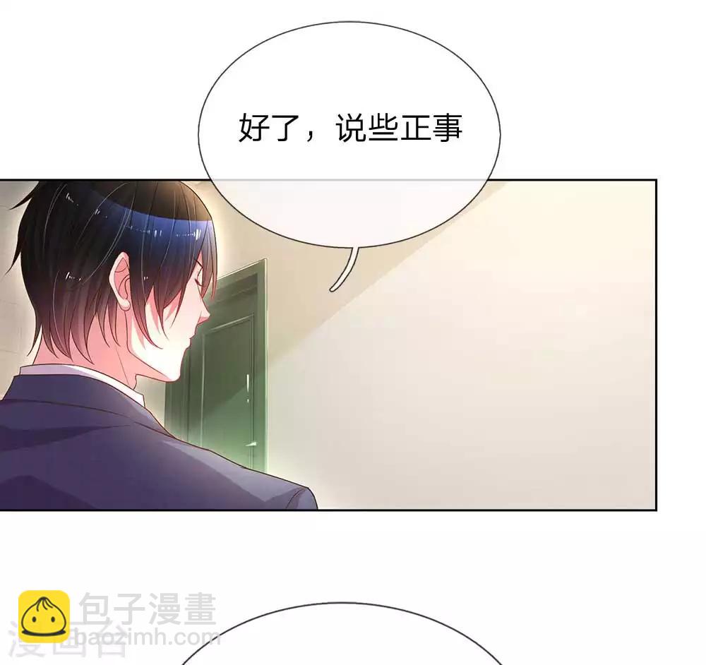 第154话 温水煮伊沫-第123话