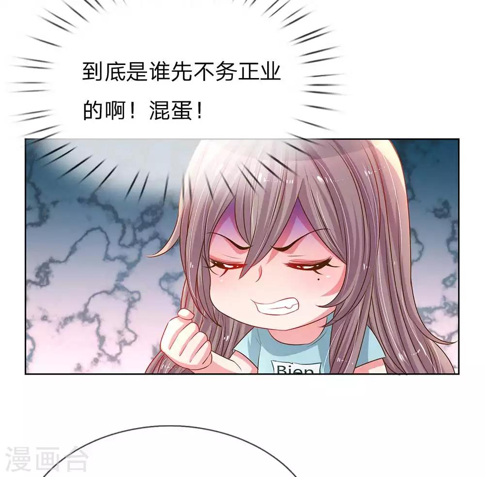 第154话 温水煮伊沫-第123话