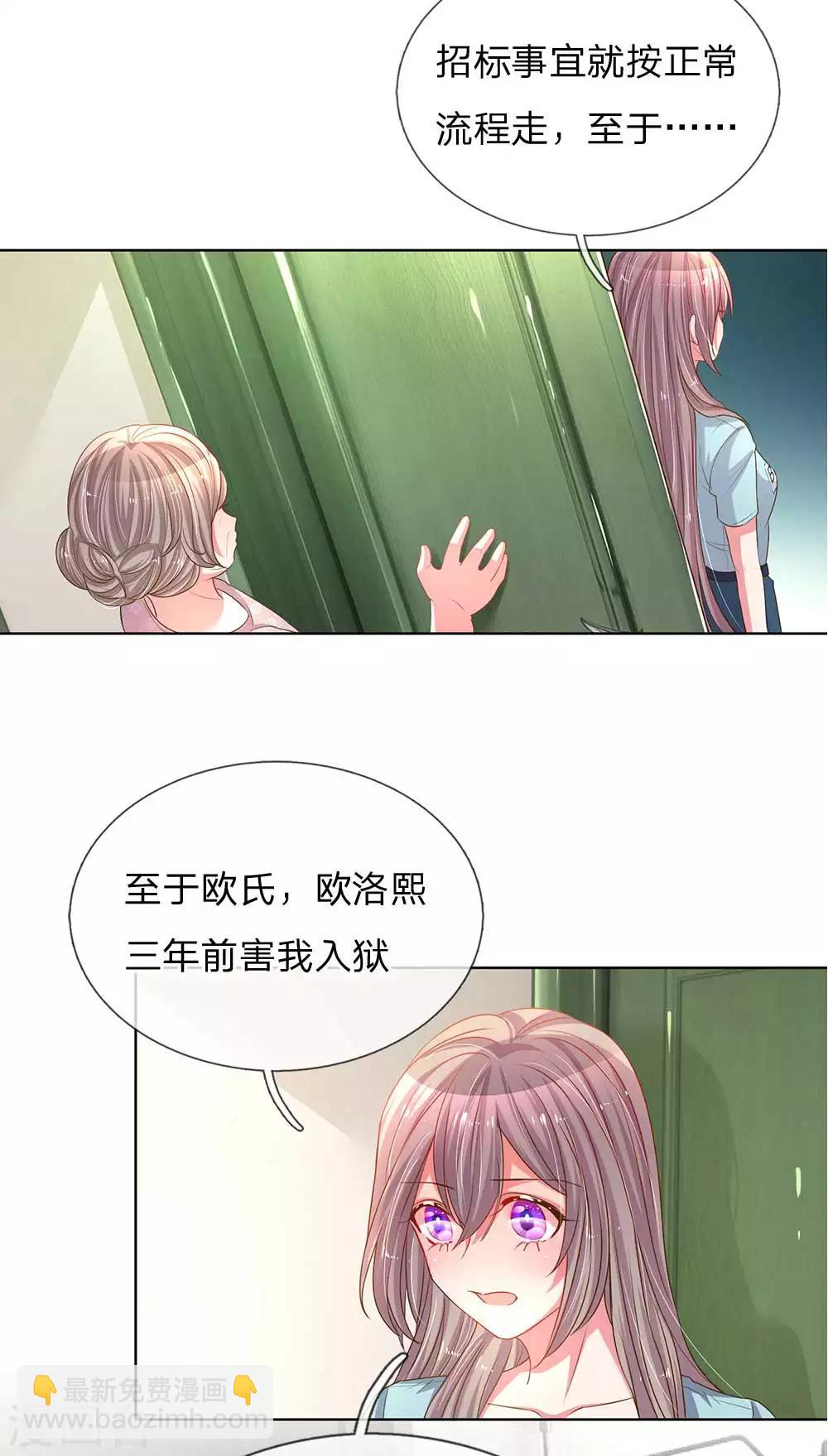 第154话 温水煮伊沫-第123话
