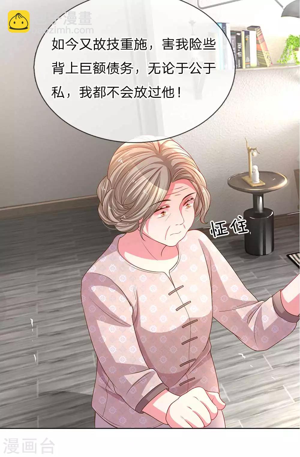 第154话 温水煮伊沫-第123话