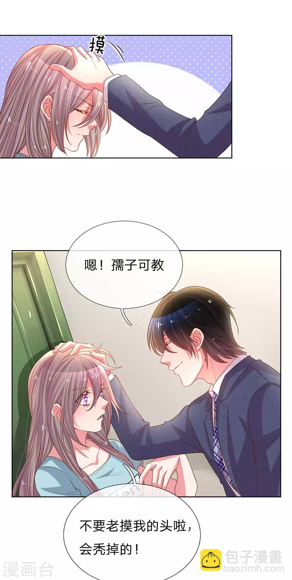 第154话 温水煮伊沫-第123话