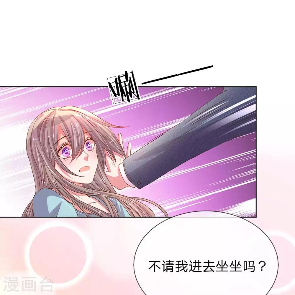 第154话 温水煮伊沫-第123话