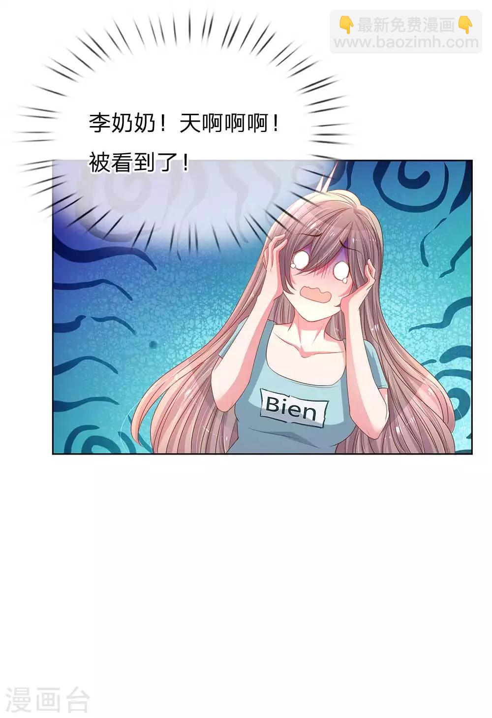 第154话 温水煮伊沫-第123话