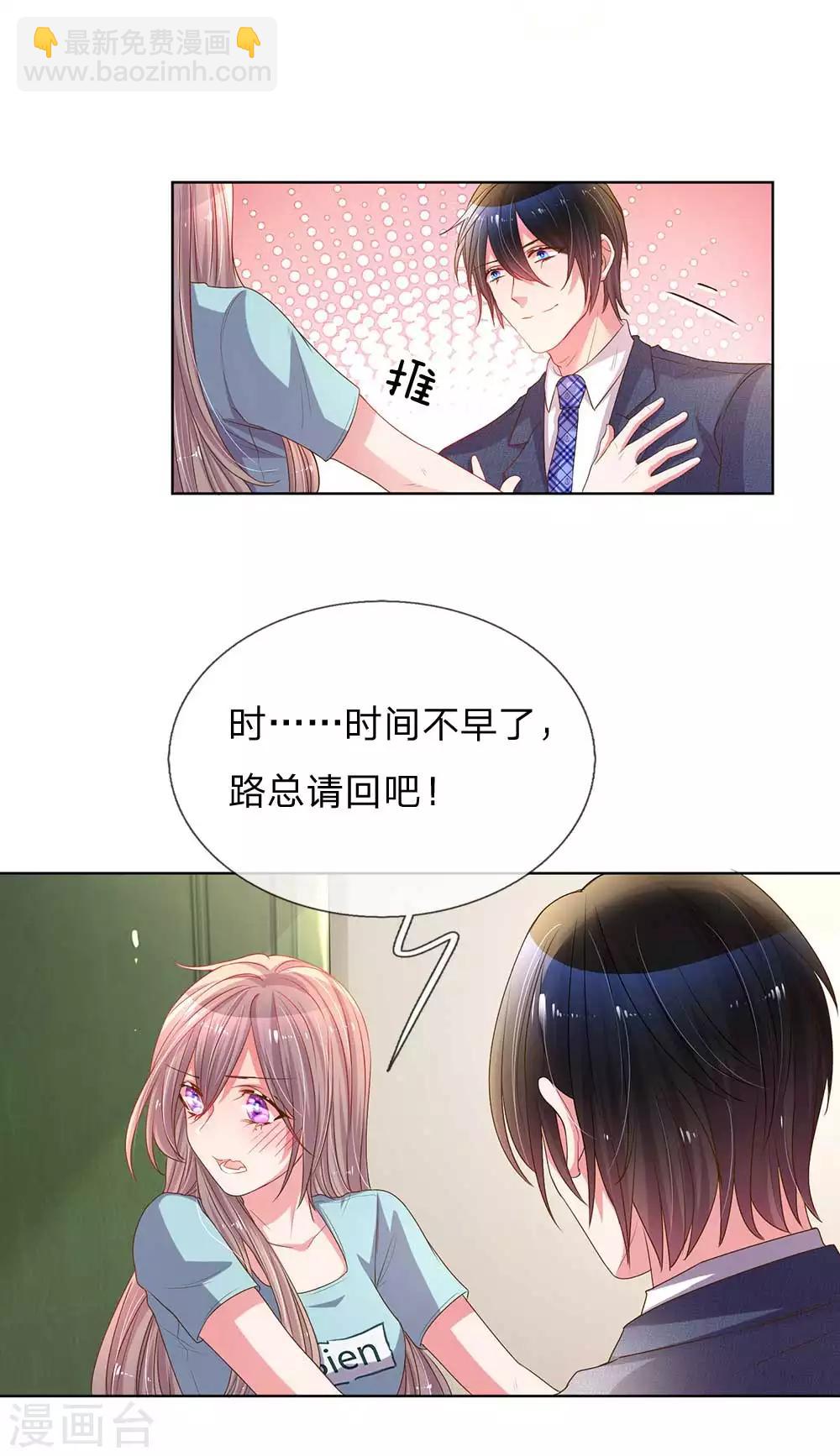 第154话 温水煮伊沫-第123话