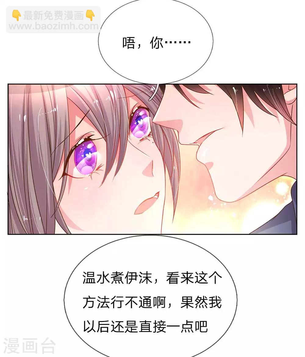 第154话 温水煮伊沫-第123话