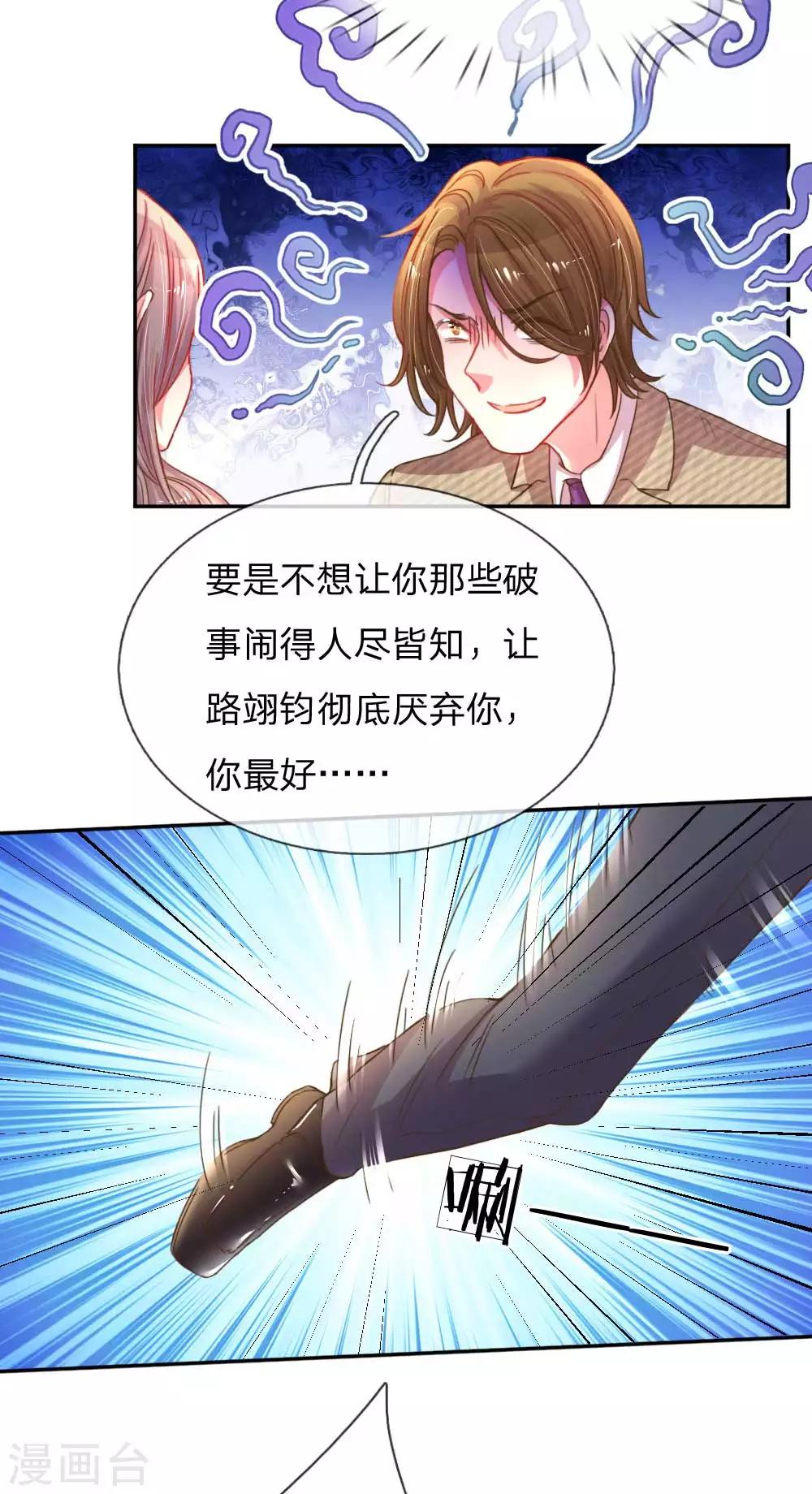 第156话 关键救场-第125话