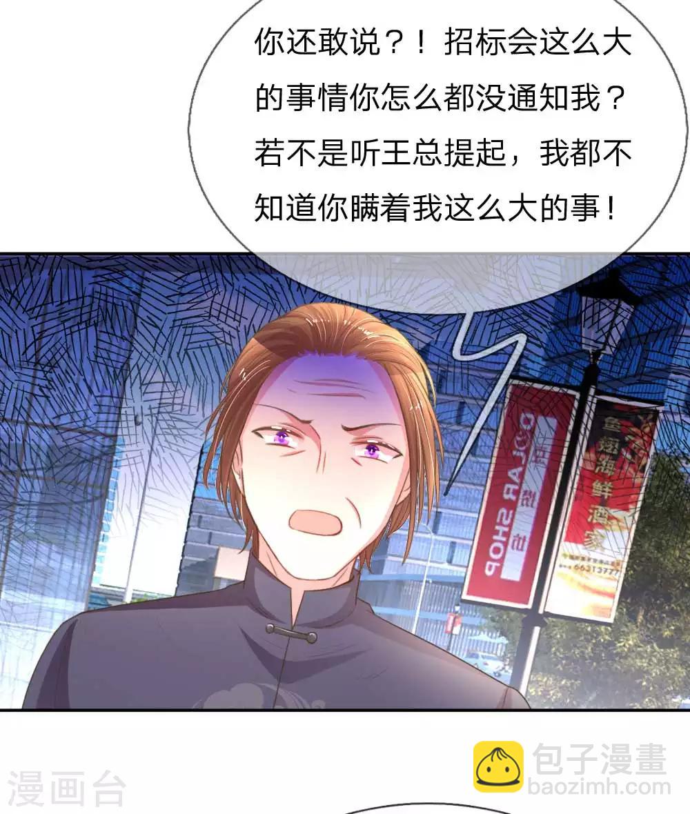 第158话 不再是以前的她-第127话
