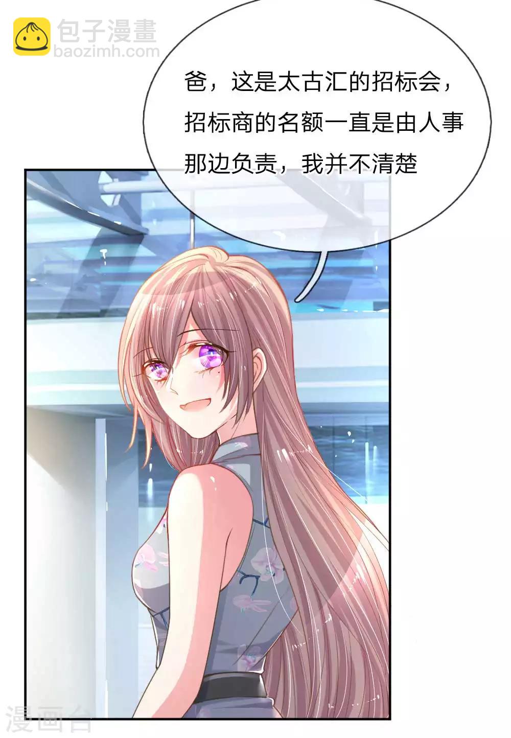 第158话 不再是以前的她-第127话