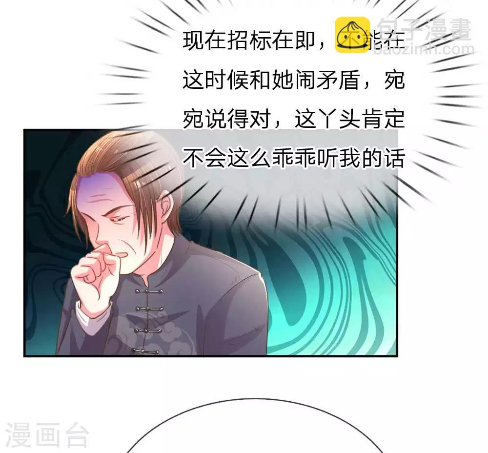 第158话 不再是以前的她-第127话