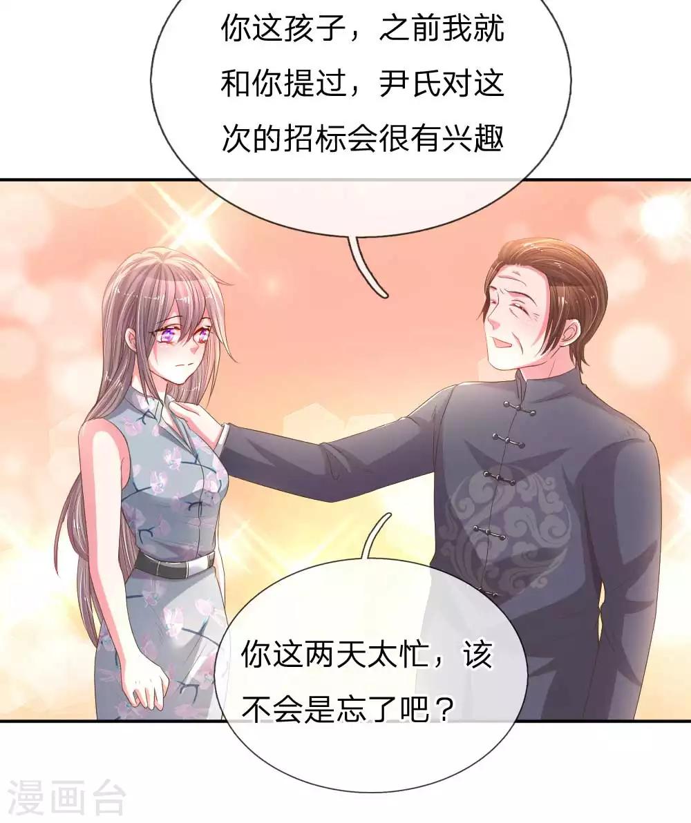 第158话 不再是以前的她-第127话