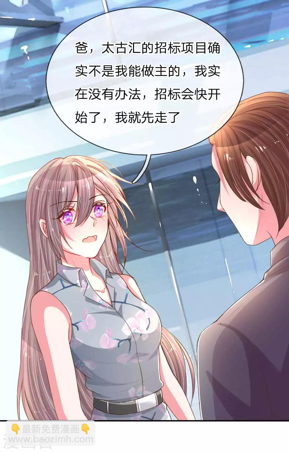 第158话 不再是以前的她-第127话