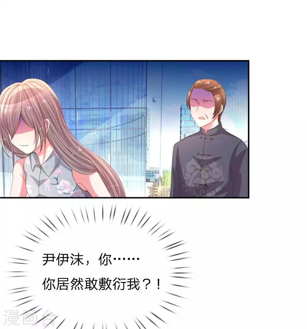 第158话 不再是以前的她-第127话