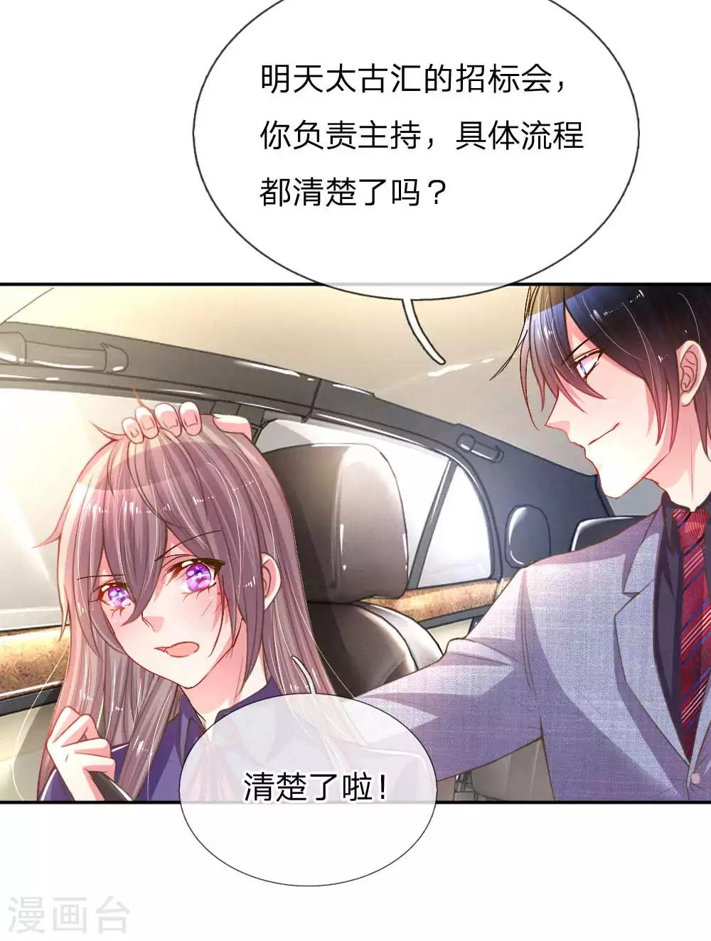 第158话 不再是以前的她-第127话