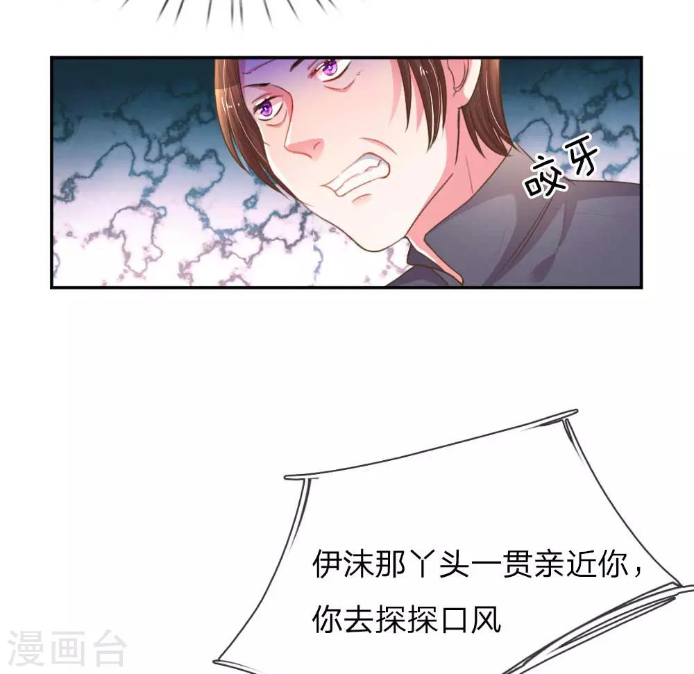 第158话 不再是以前的她-第127话