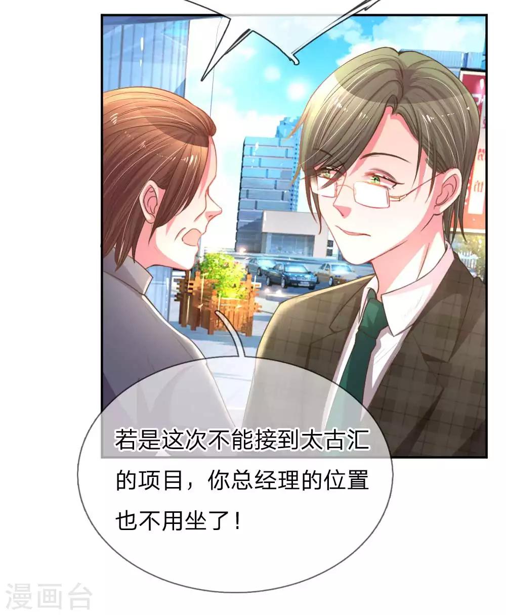 第158话 不再是以前的她-第127话