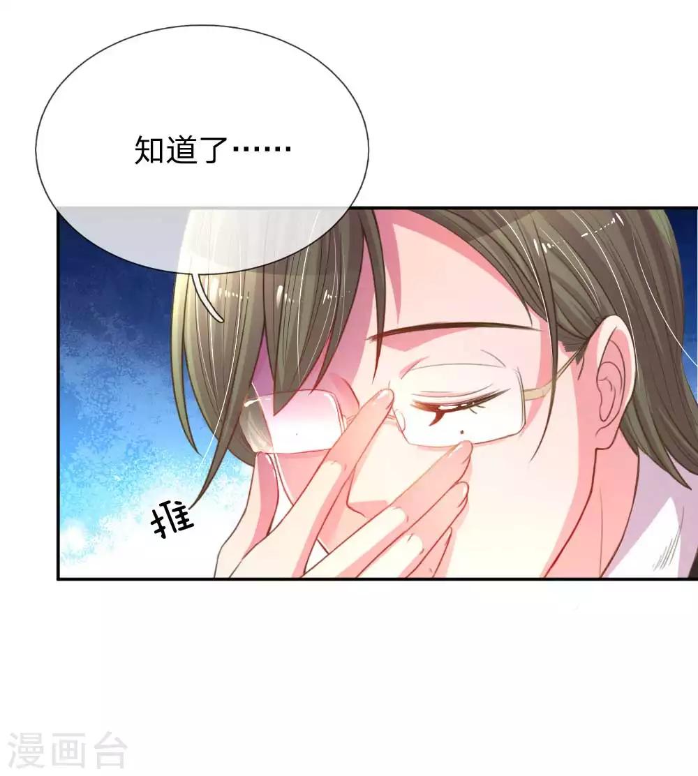 第158话 不再是以前的她-第127话