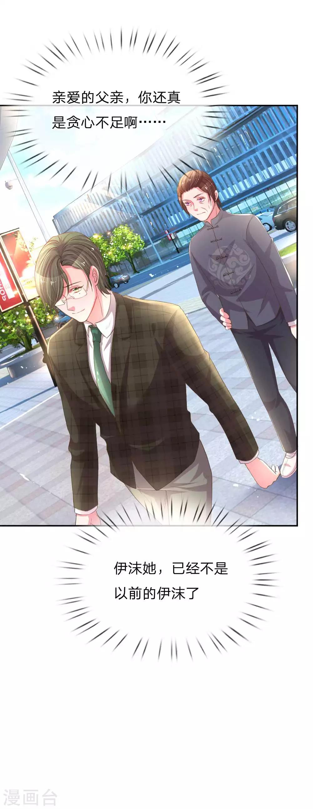 第158话 不再是以前的她-第127话