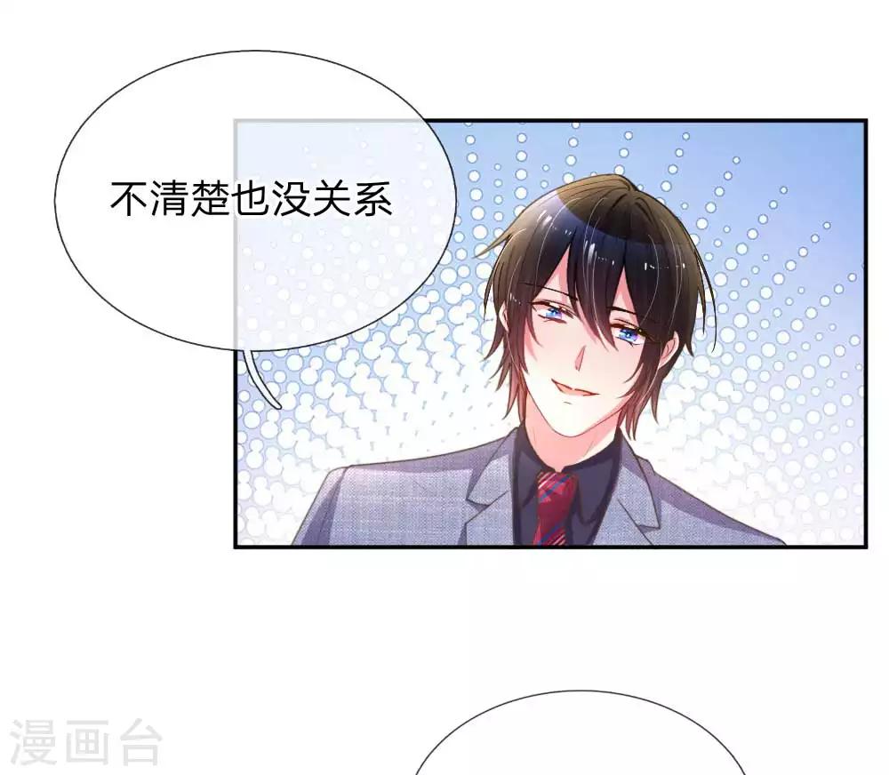 第158话 不再是以前的她-第127话