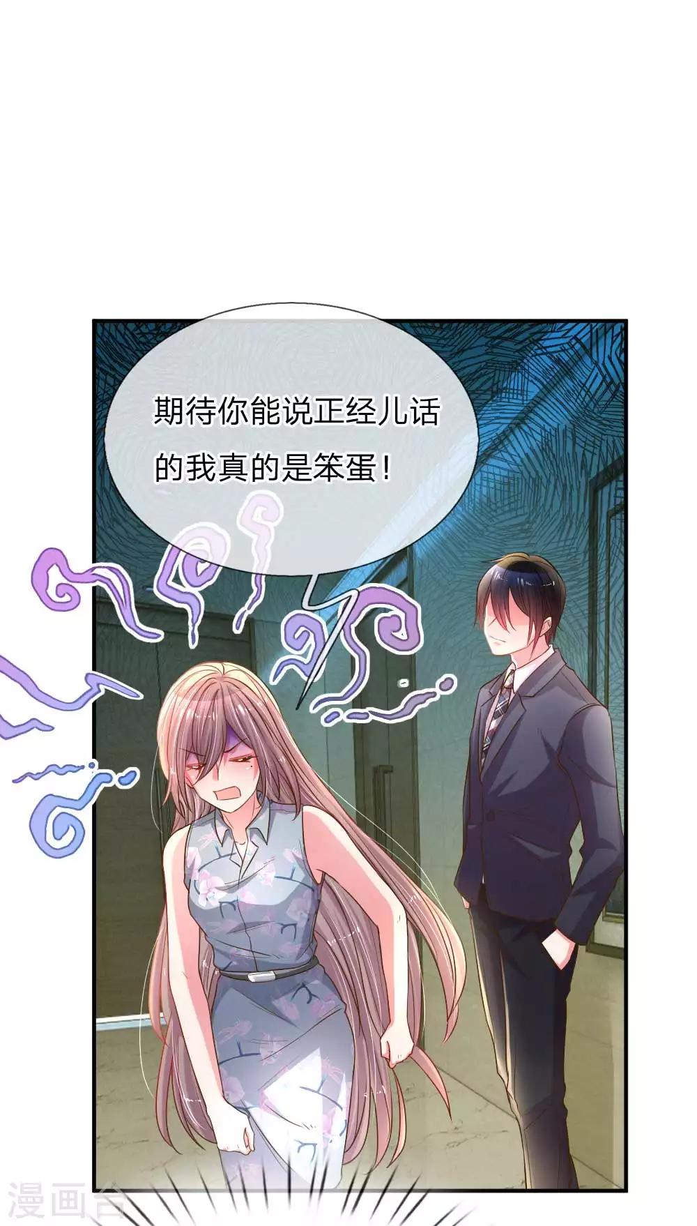 第160话 不速之客-第129话