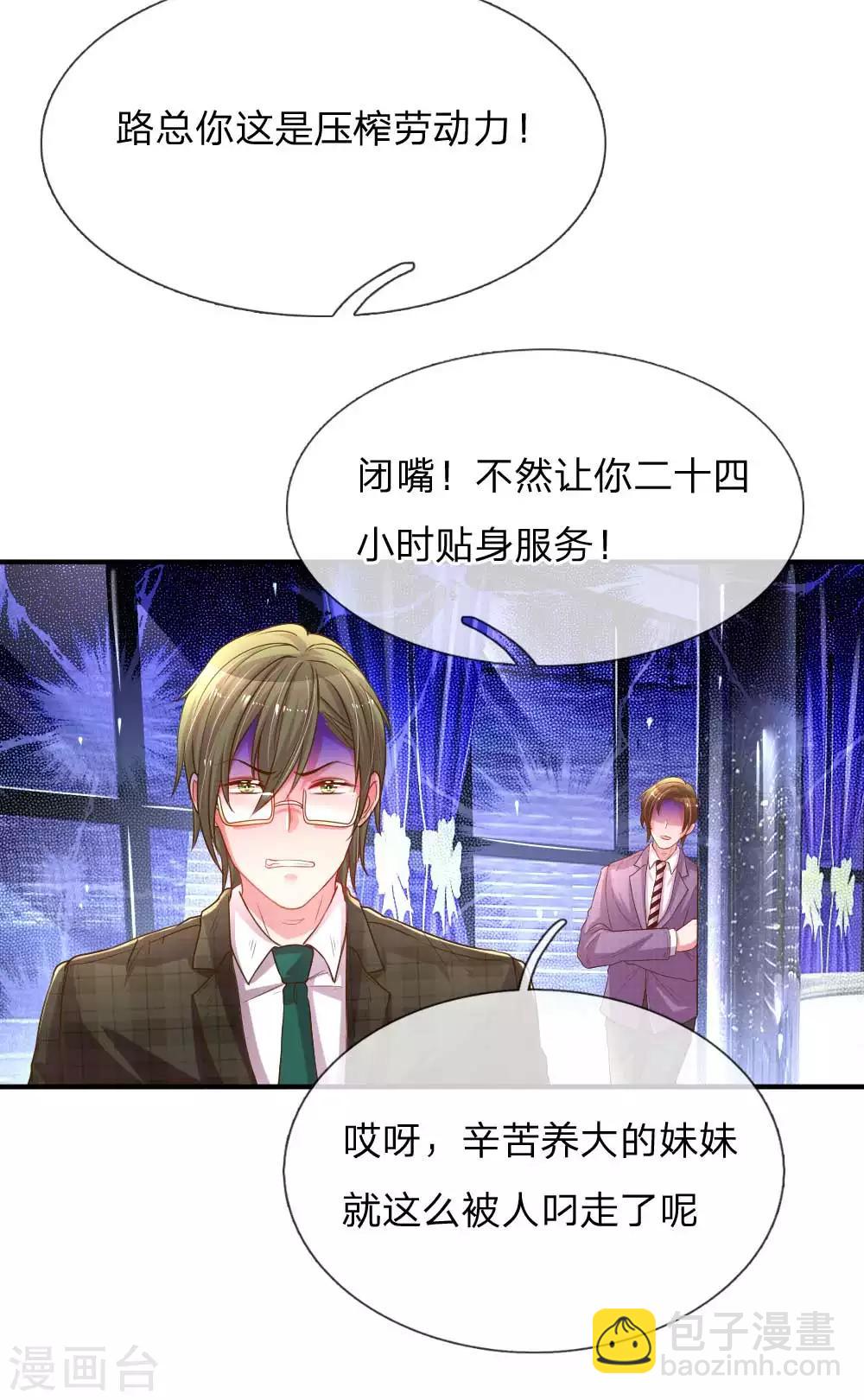 第160话 不速之客-第129话