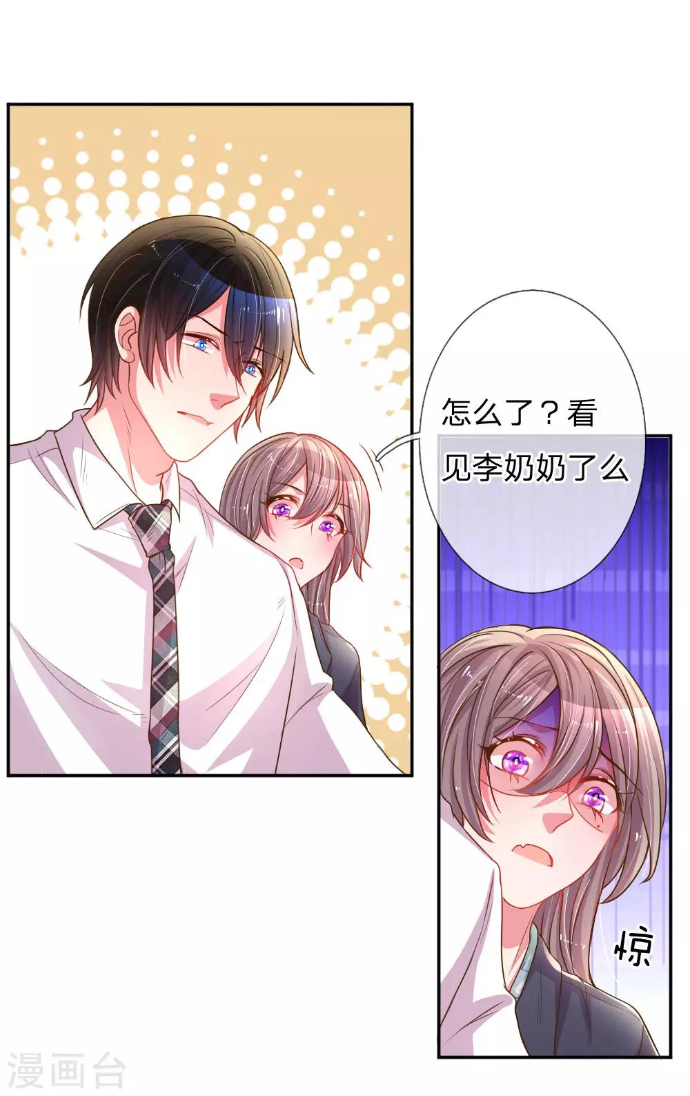 第164话 身受重伤的李奶奶-第133话