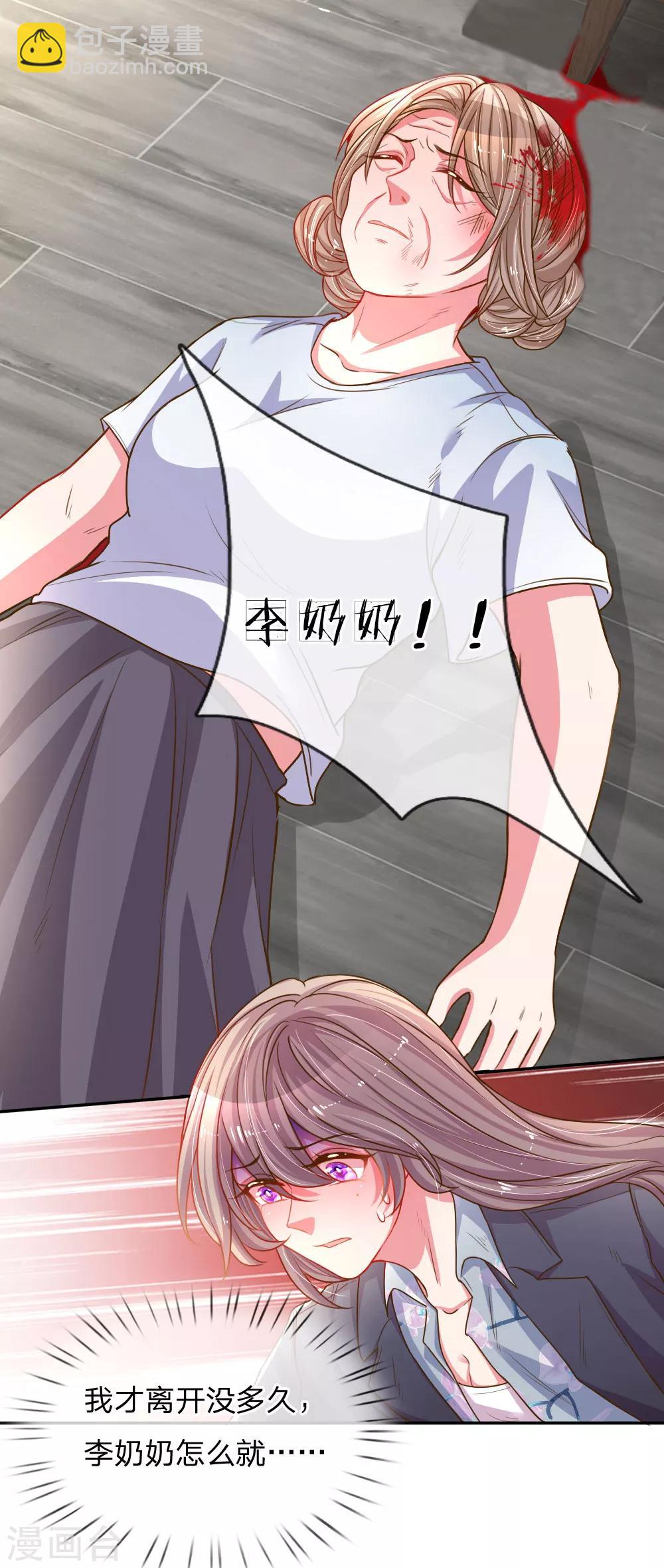 第164话 身受重伤的李奶奶-第133话