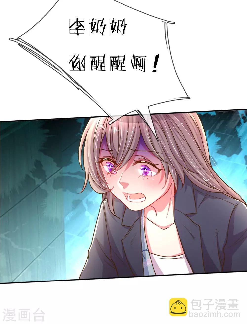 第164话 身受重伤的李奶奶-第133话