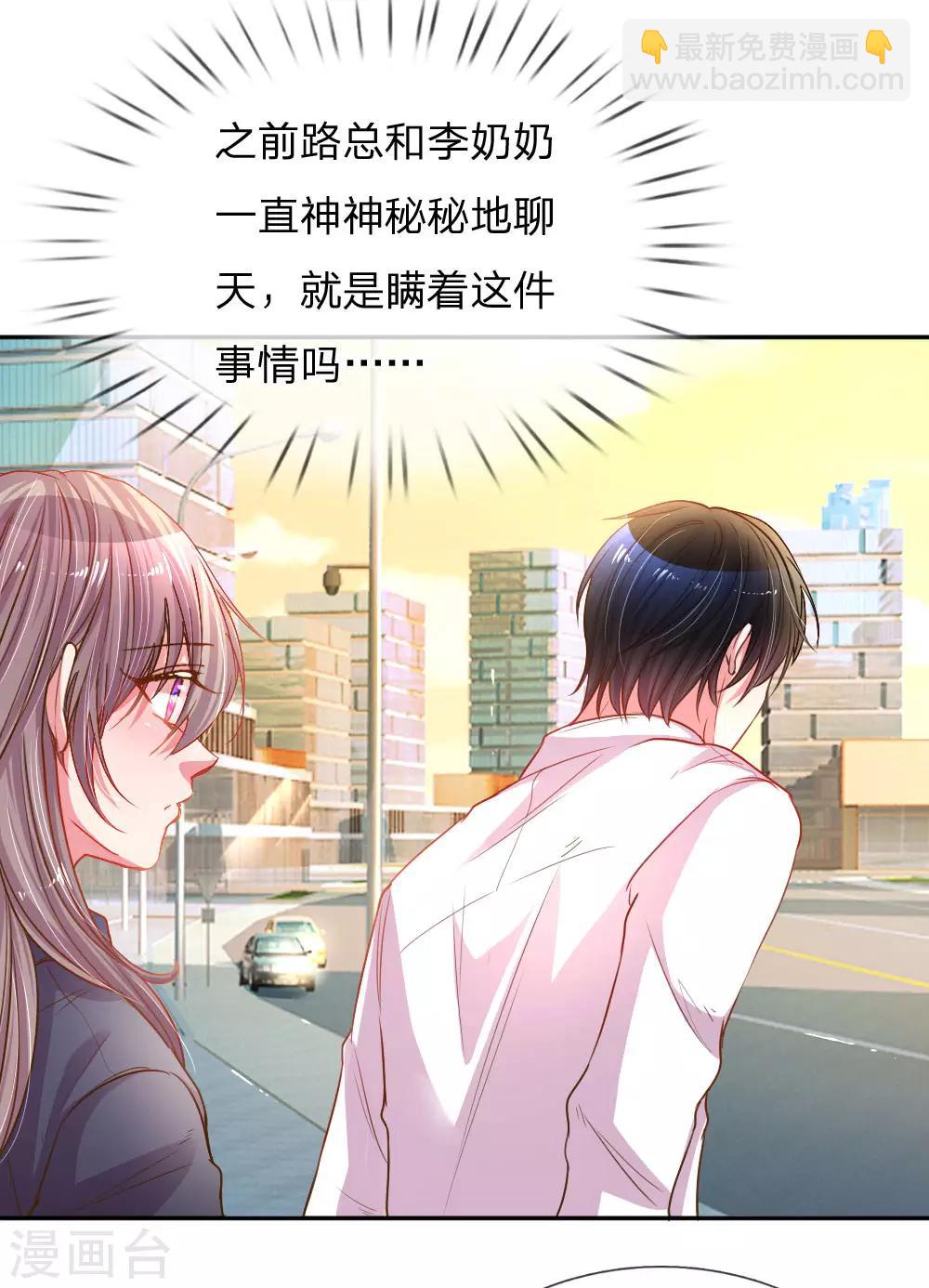 第164话 身受重伤的李奶奶-第133话